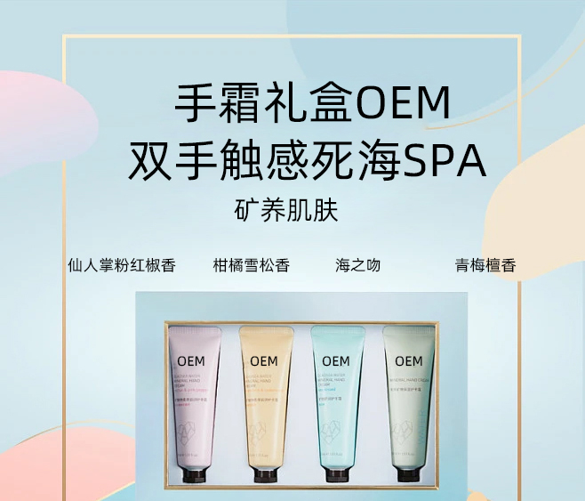 颜尚_护手霜OEM 补水保湿 滋养手部 修护去死皮 嫩白滋养 护手霜代加工贴牌