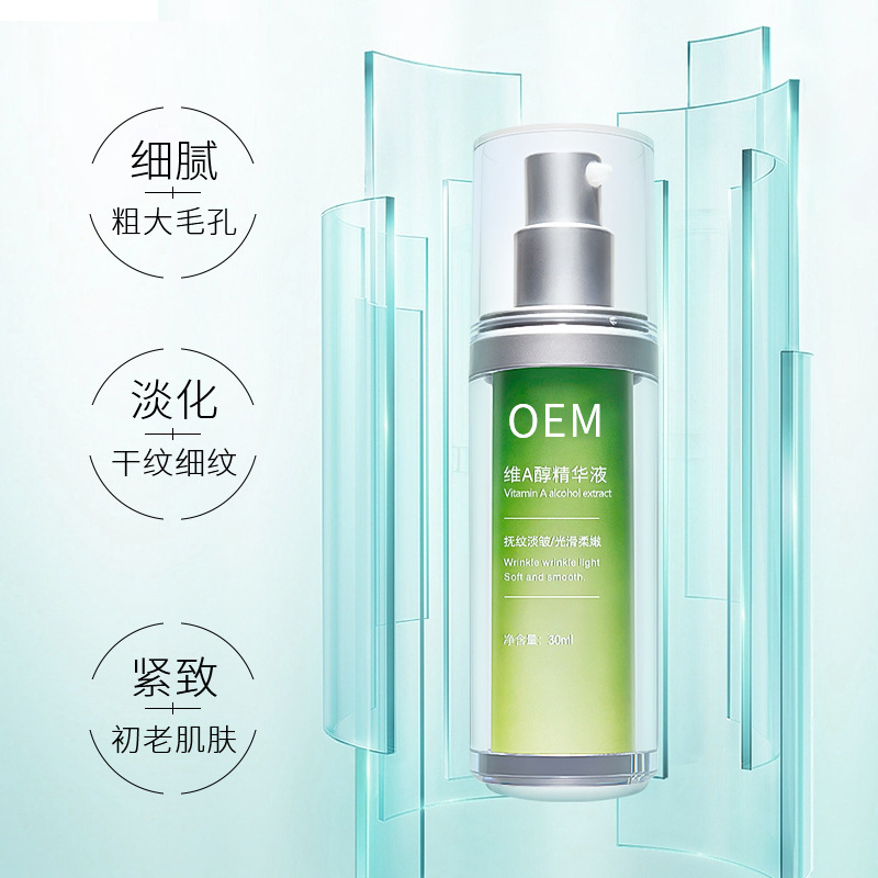 颜尚_抗初老精华液OEM
