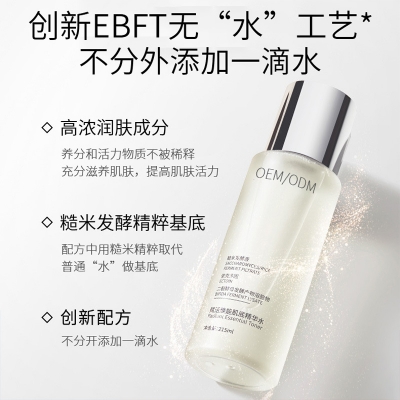 颜尚_二裂酵母保湿精华乳液OEM