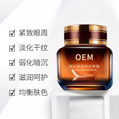 颜尚_紧致淡纹眼霜