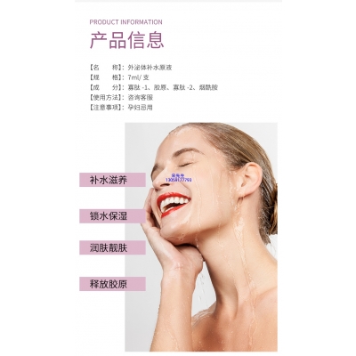 颜尚_仪器导入式_水光动能素