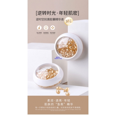 颜尚_逆时空抗衰精华液次抛胶囊代加工oem