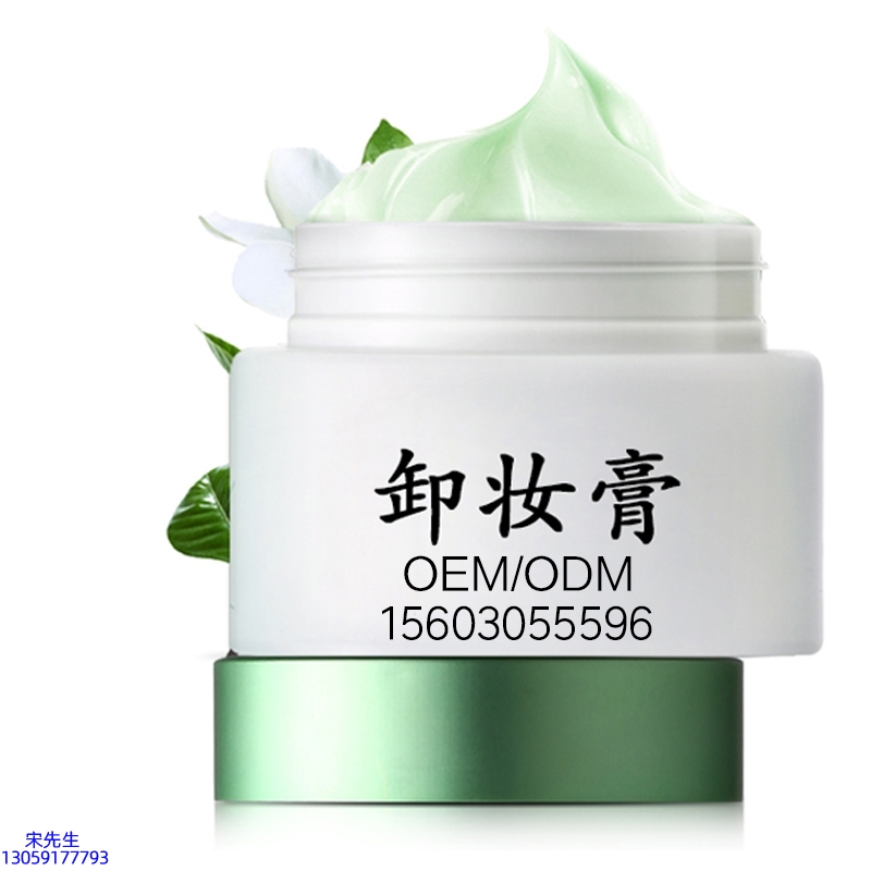 颜尚_卸妆膏 温和不刺激 O刺激配方 深层清洁彩妆护肤面部无残留