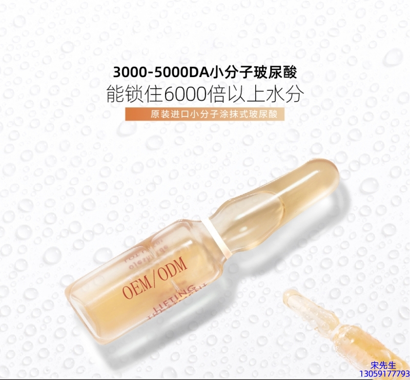 颜尚_玻尿酸安培瓶原液