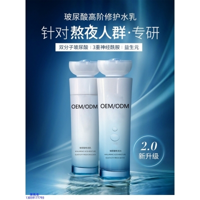 颜尚_玻尿酸水乳套装