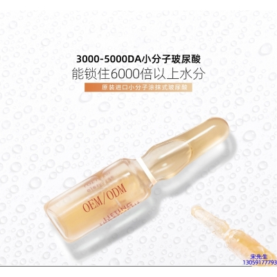 颜尚_玻尿酸安培瓶原液