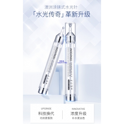 颜尚_水光针精华原液
