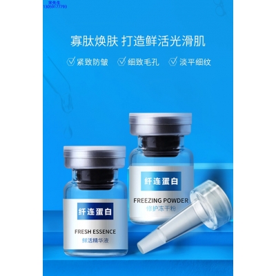 颜尚_纤连蛋白冻干粉