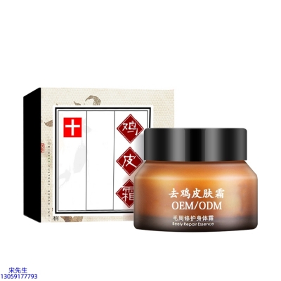 颜尚_去鸡皮肤毛刺毛角周滋润修复保湿身体霜