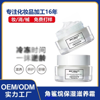 颜尚_角鲨烷抗初老修护细纹保湿面霜