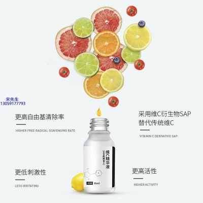 颜尚_精华液VC面部去皱抗皱提拉精致补水保湿提亮肤色美白
