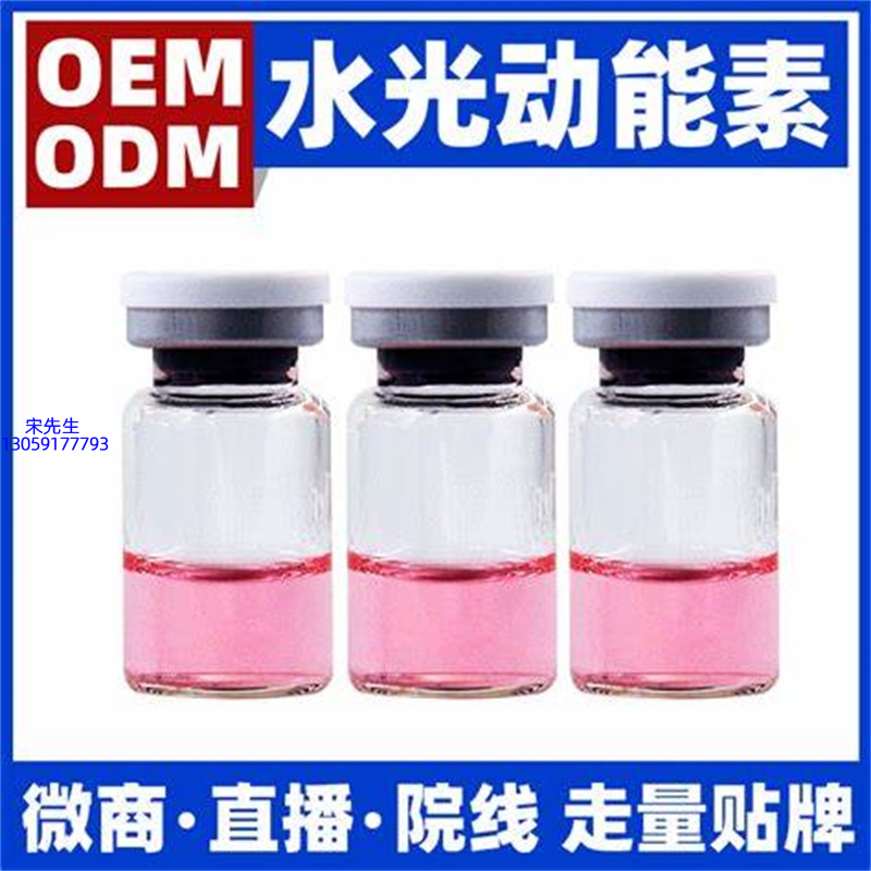 颜尚_水光动能素精华原液胶原蛋白