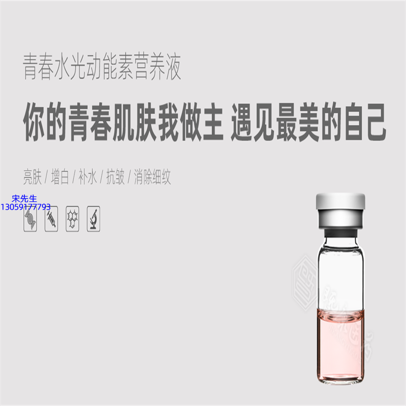 颜尚_水光动能素精华原液OEM定制
