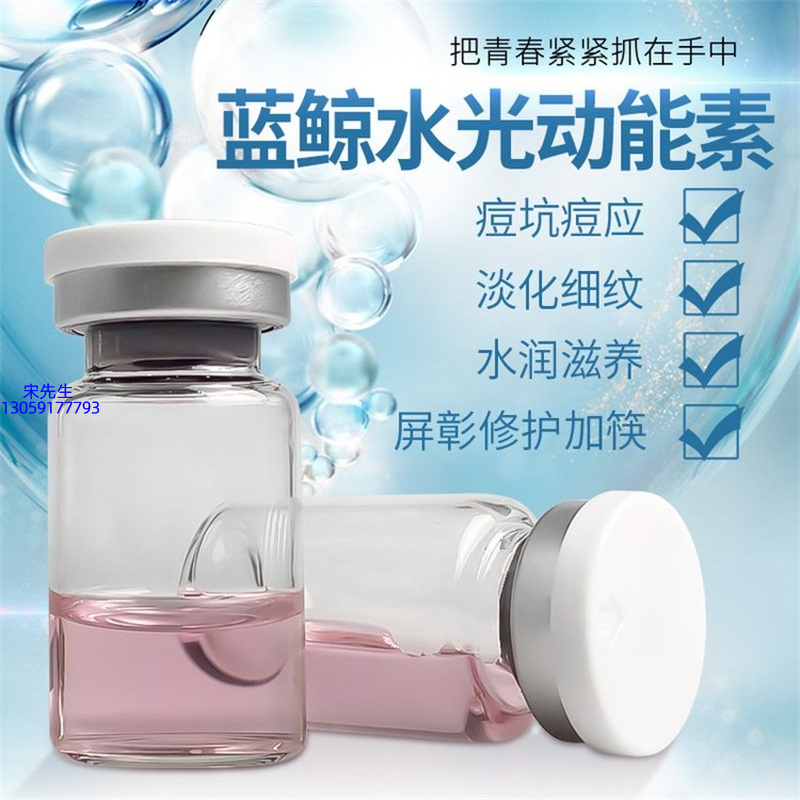 颜尚_水光动能素精华原液保湿