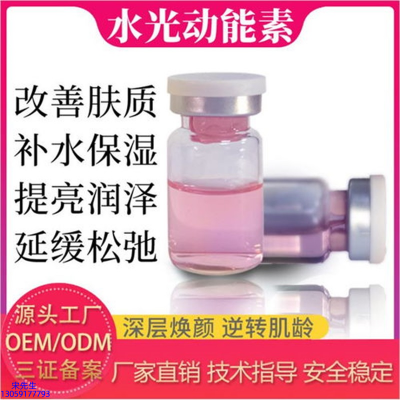 颜尚_水光动能素美白