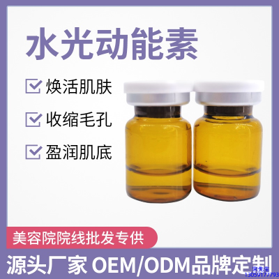 颜尚_水光动能素精华原液后注意事项有哪些