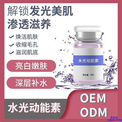 颜尚_水光动能素精华原液美白亮肤