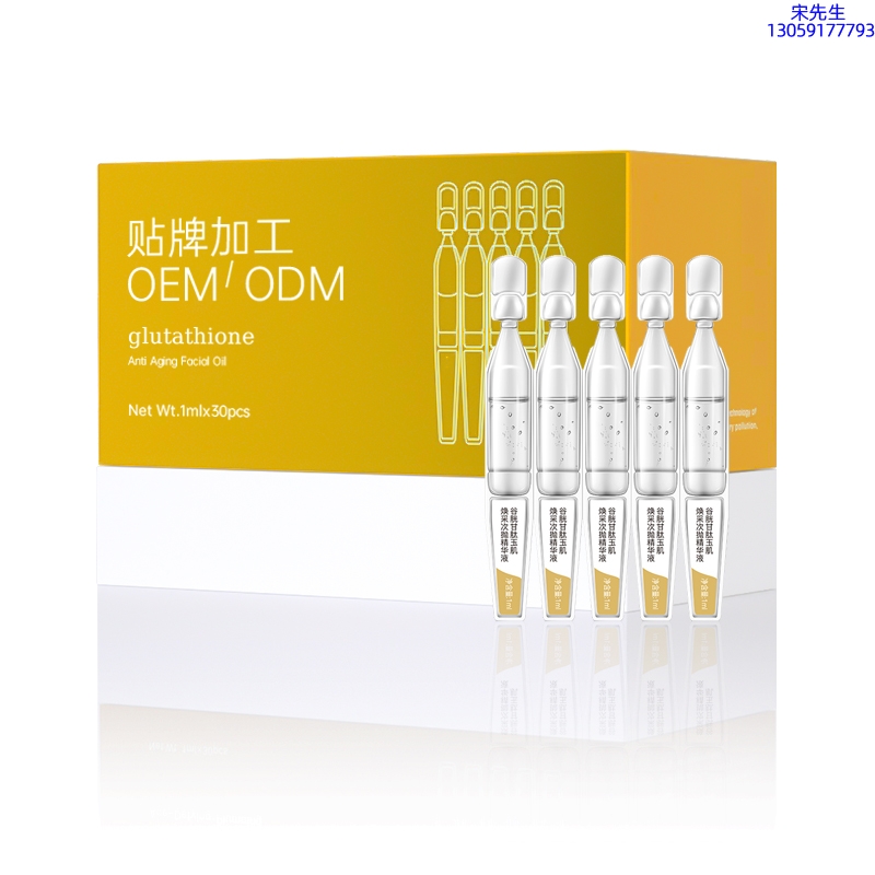 颜尚_谷胱甘肽玉肌焕采次抛精华液（30支）