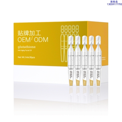 颜尚_谷胱甘肽玉肌焕采次抛精华液（30支）